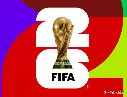 2026世界杯104场赛程公布，48队首次扩军美加墨联办