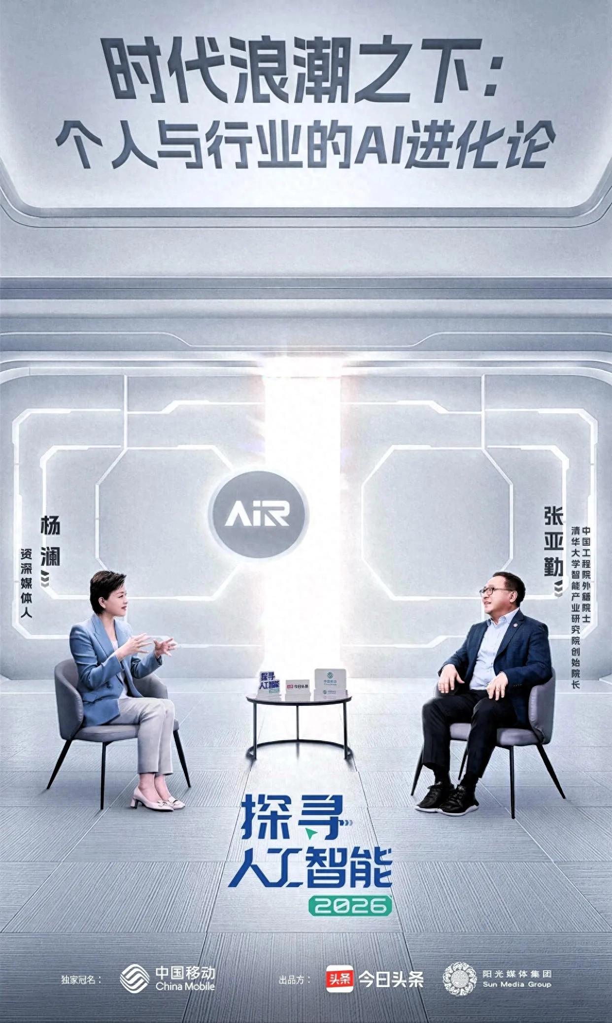 AI是工具还是伙伴？看完这期节目我彻底想通了