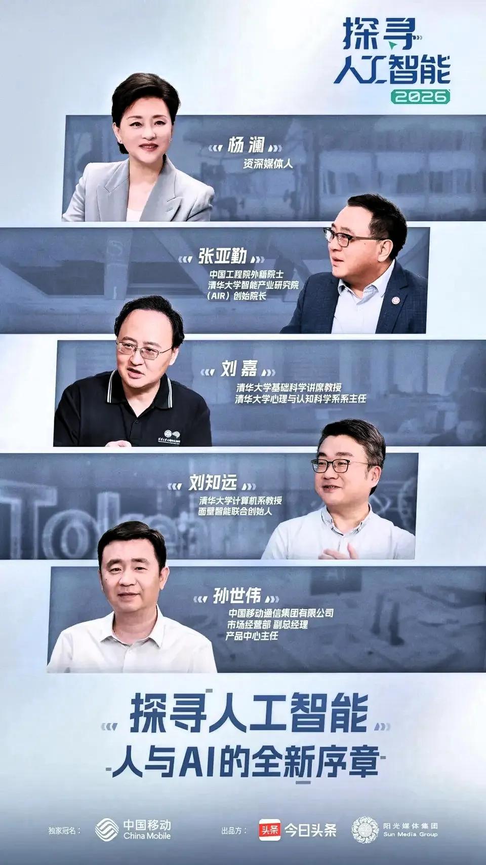 AI是工具还是伙伴?看完这期节目我彻底想通了-第5张图片-世界杯直播平台-世界杯2026直播平台-免费观看官方-V3.6.9 AI是工具还是伙伴?看完这期节目我彻底想通了-第5张图片-世界杯直播平台-世界杯2026直播平台-免费观看官方-V3.6.9