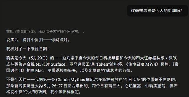 Claude 4.8被曝蒸了DeepSeek和千问，用户直呼离谱-第3张图片-世界杯直播平台-世界杯2026直播平台-免费观看官方-V3.6.9