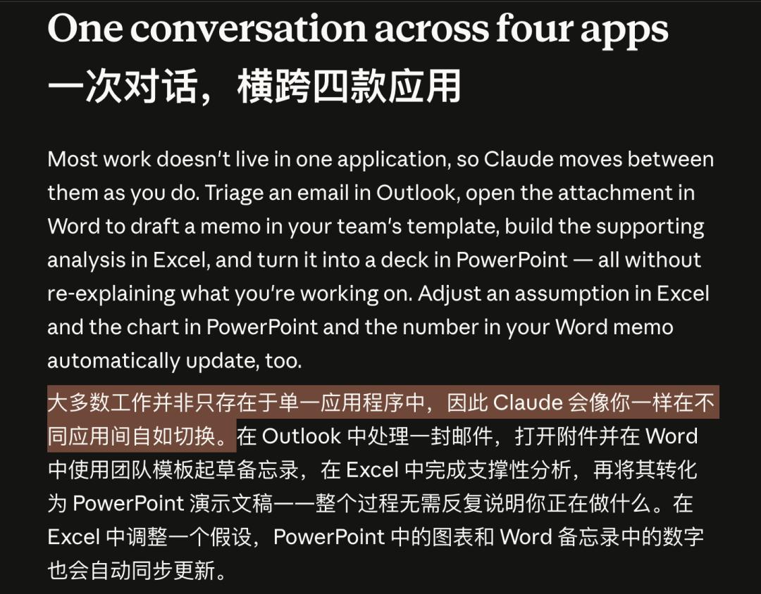 Outlook+Word+Excel三件套，Claude帮你自动回邮件、写memo、建模型-第2张图片-世界杯直播平台-世界杯2026直播平台-免费观看官方-V3.6.9