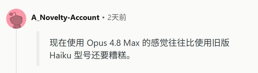 Claude惨遭降智？Opus 4.8变笨不如旧版Haiku，用户直呼被PUA-第11张图片-世界杯直播平台-世界杯2026直播平台-免费观看官方-V3.6.9