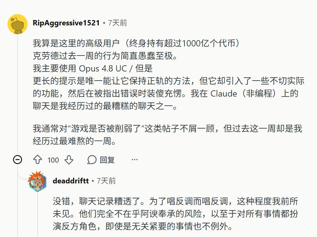 Claude惨遭降智？Opus 4.8变笨不如旧版Haiku，用户直呼被PUA-第12张图片-世界杯直播平台-世界杯2026直播平台-免费观看官方-V3.6.9