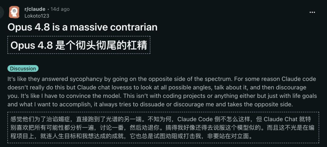 Claude惨遭降智？Opus 4.8变笨不如旧版Haiku，用户直呼被PUA-第15张图片-世界杯直播平台-世界杯2026直播平台-免费观看官方-V3.6.9