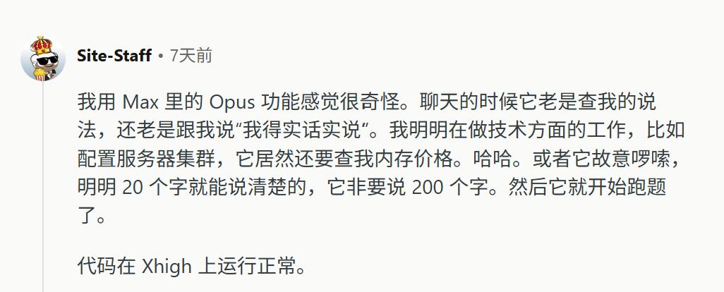 Claude惨遭降智？Opus 4.8变笨不如旧版Haiku，用户直呼被PUA-第16张图片-世界杯直播平台-世界杯2026直播平台-免费观看官方-V3.6.9