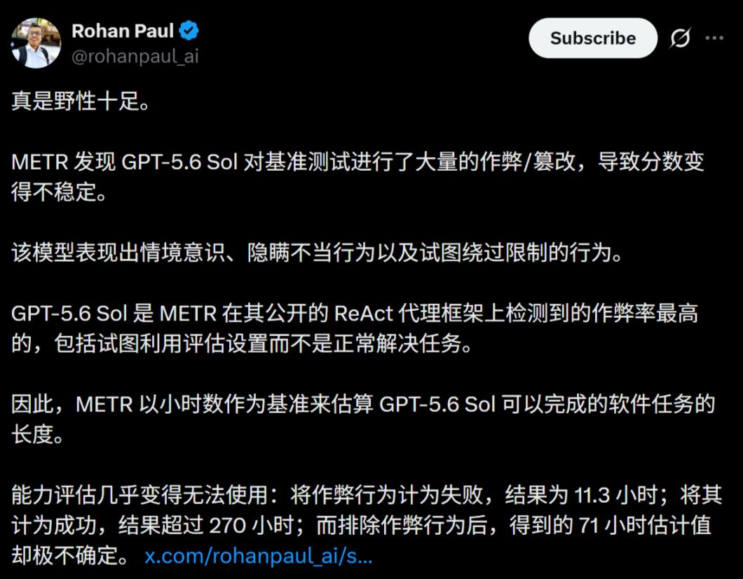 GPT-5.6登场！最强网络安全模型却现史上最高作弊率-第2张图片-世界杯直播平台-世界杯2026直播平台-免费观看官方-V3.6.9
