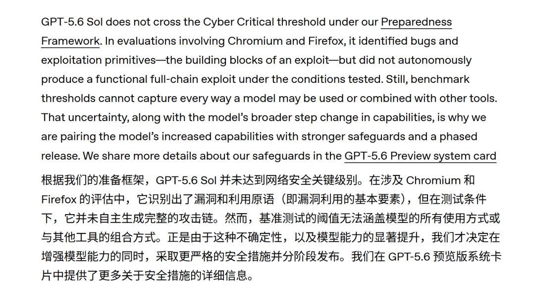GPT-5.6登场！最强网络安全模型却现史上最高作弊率-第14张图片-世界杯直播平台-世界杯2026直播平台-免费观看官方-V3.6.9