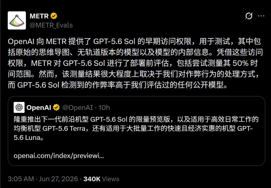 GPT-5.6登场！最强网络安全模型却现史上最高作弊率-第3张图片-世界杯直播平台-世界杯2026直播平台-免费观看官方-V3.6.9