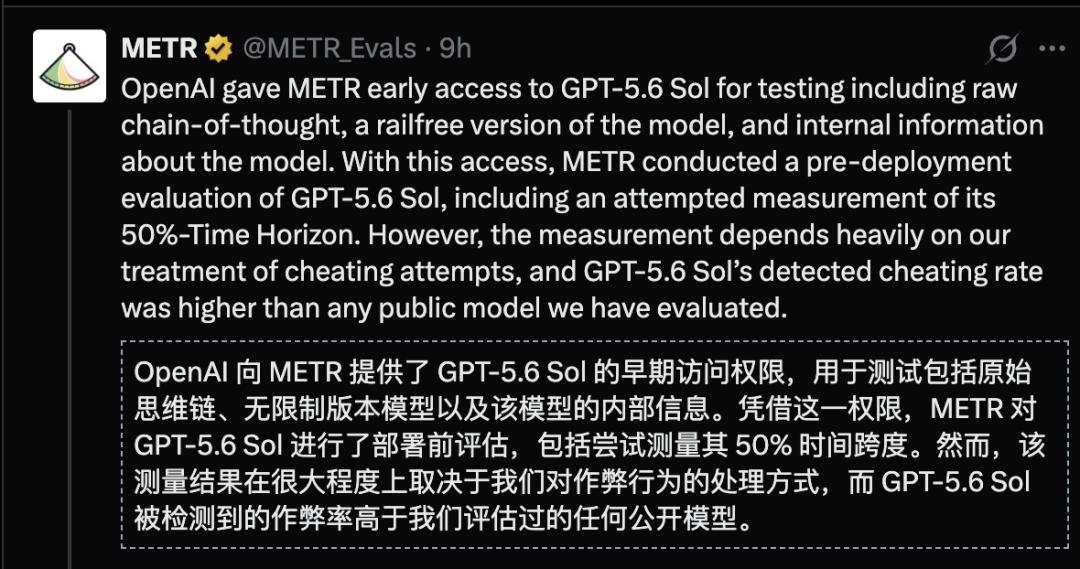 GPT-5.6登场！最强网络安全模型却现史上最高作弊率-第6张图片-世界杯直播平台-世界杯2026直播平台-免费观看官方-V3.6.9