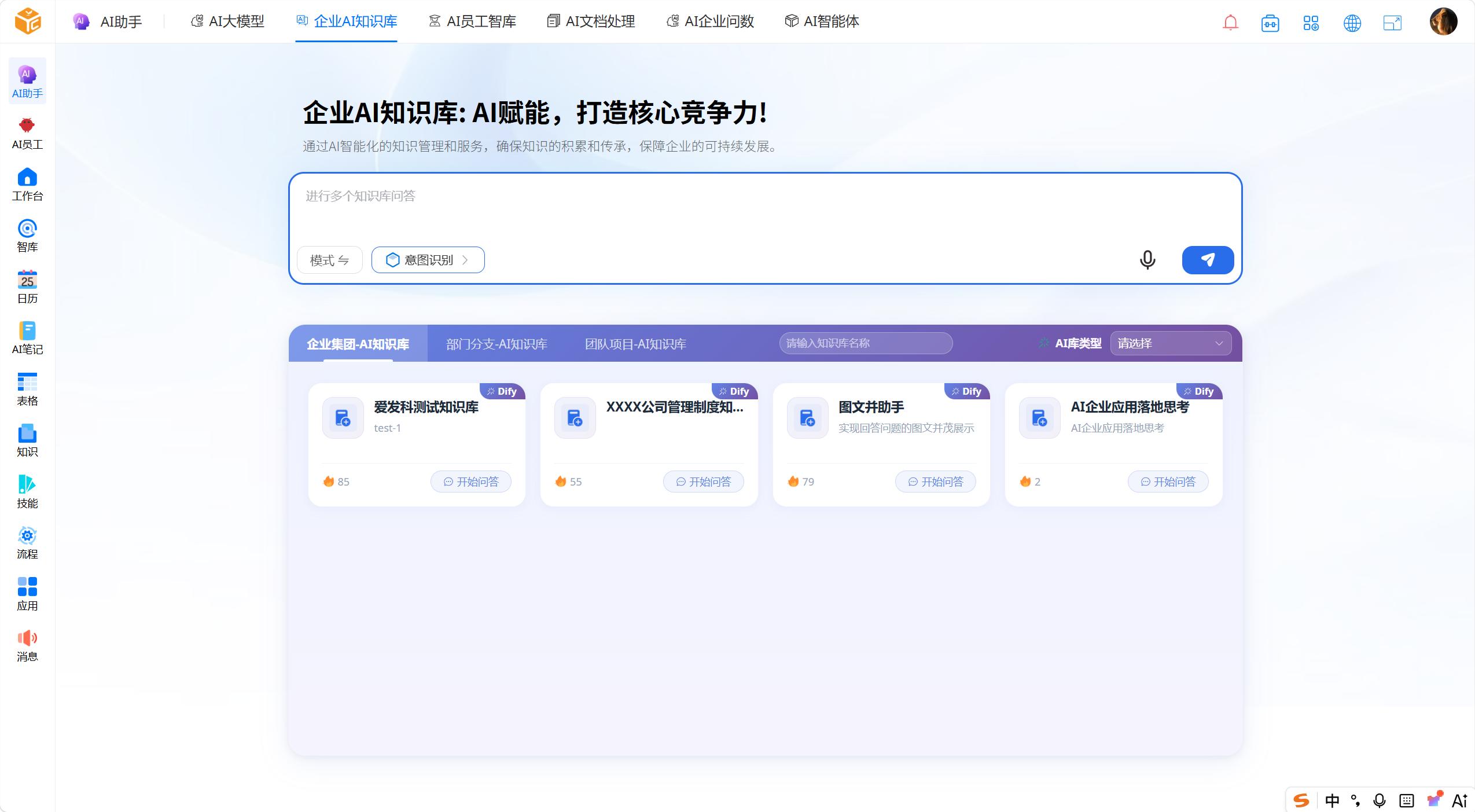 2026企业AI落地关键：让工具契合流程，先数字化再智能化-第3张图片-世界杯直播平台-世界杯2026直播平台-免费观看官方-V3.6.9