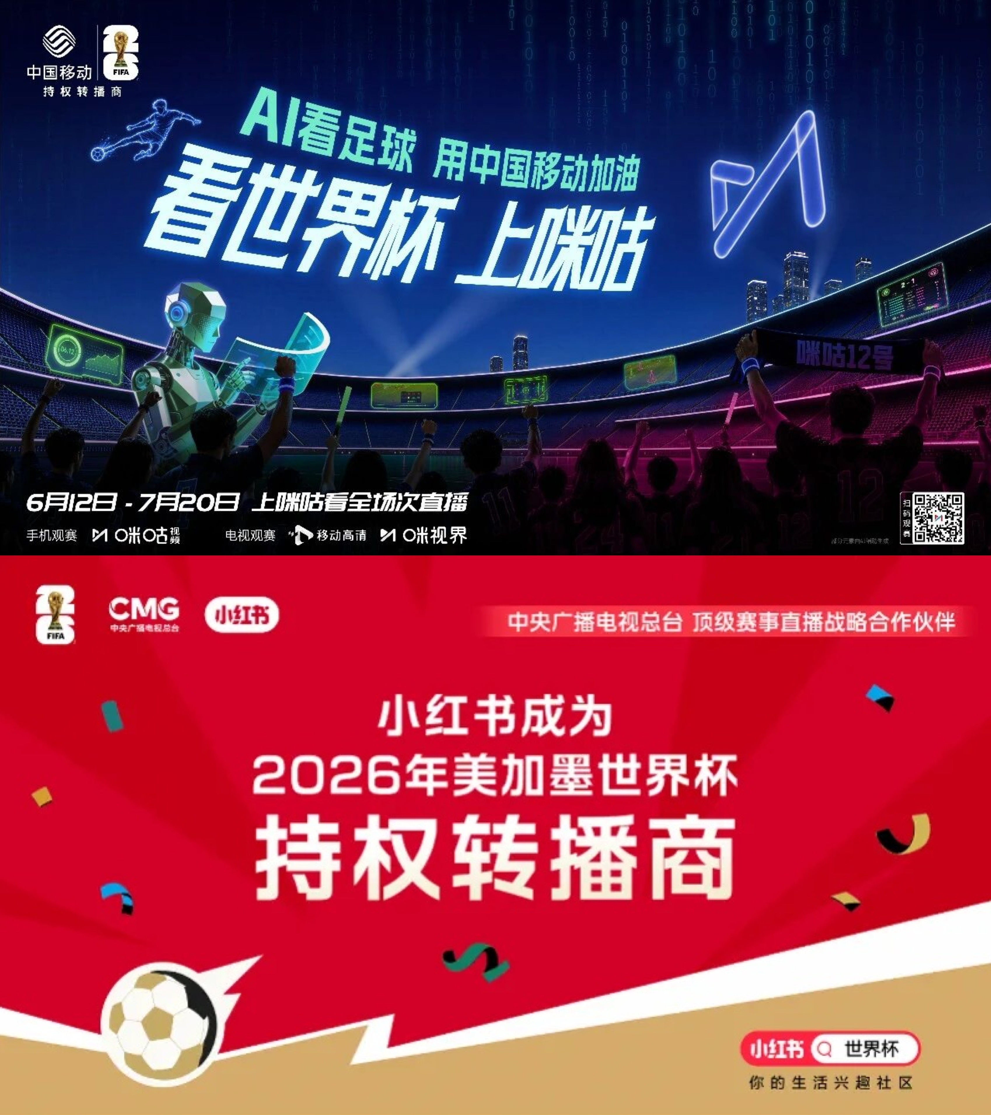 2026世界杯中国大陆转播平台哪家强？英格兰赛事直播全解析