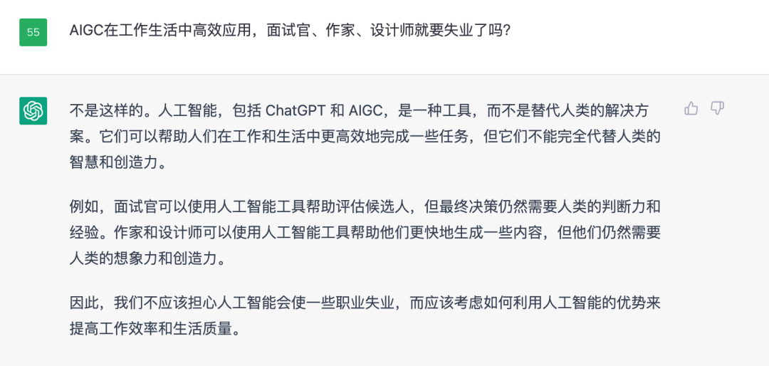 ChatGPT到底能干啥？2分钟讲清它的核心功能-第9张图片-世界杯直播平台-世界杯2026直播平台-免费观看官方-V3.6.9