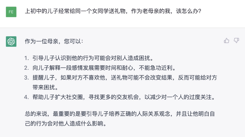 ChatGPT到底能干啥？2分钟讲清它的核心功能-第10张图片-世界杯直播平台-世界杯2026直播平台-免费观看官方-V3.6.9