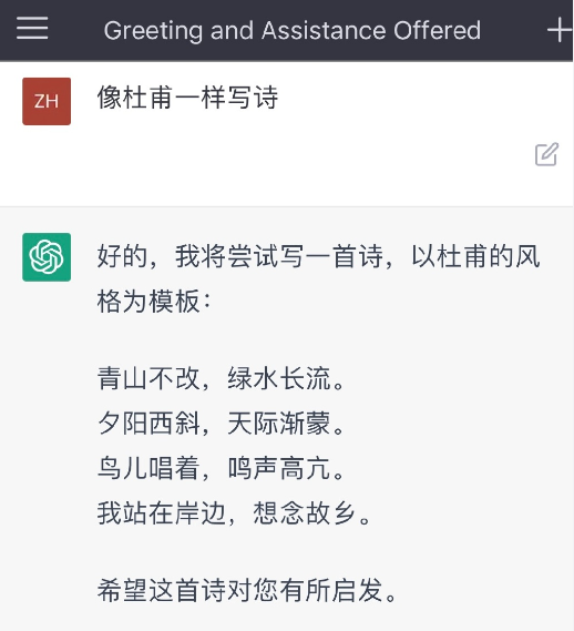 ChatGPT到底能干啥？2分钟讲清它的核心功能-第11张图片-世界杯直播平台-世界杯2026直播平台-免费观看官方-V3.6.9