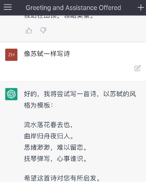 ChatGPT到底能干啥？2分钟讲清它的核心功能-第12张图片-世界杯直播平台-世界杯2026直播平台-免费观看官方-V3.6.9