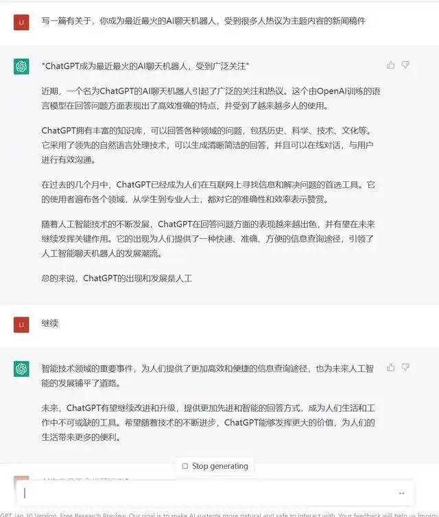 ChatGPT并非无所不能，知识截止2021年需谨慎使用-第2张图片-世界杯直播平台-世界杯2026直播平台-免费观看官方-V3.6.9