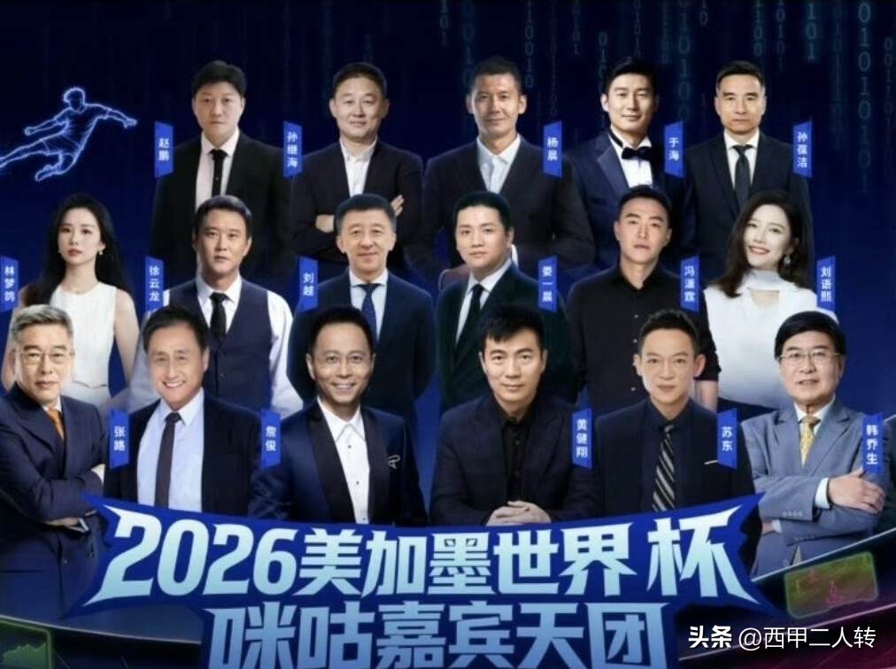 2026美加墨世界杯直播权纷争！小红书VS咪咕视频谁能赢？-第3张图片-世界杯直播平台-世界杯2026直播平台-免费观看官方-V3.6.9