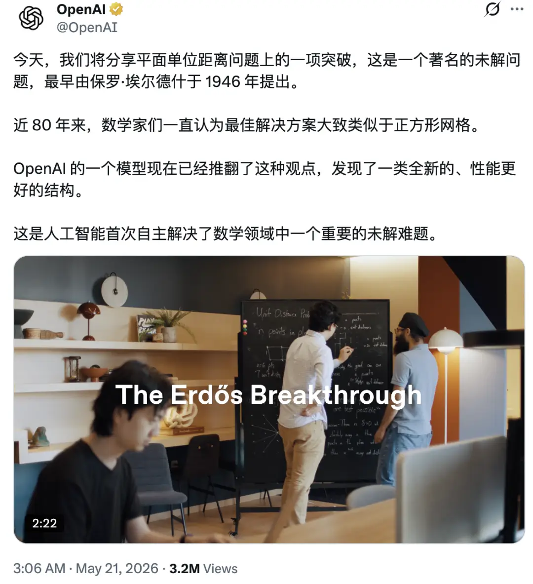 Chat GPT用一把1尺子推翻了80年数学猜想，AI研究新突破