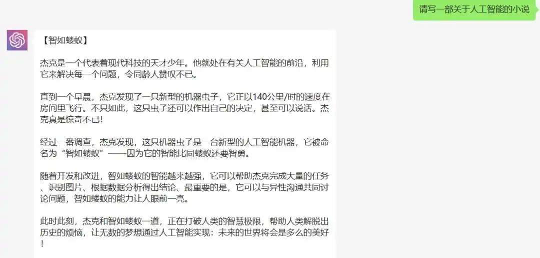 ChatGPT爆火，5天百万用户，1亿人疯抢的AI神器-第1张图片-世界杯直播平台-世界杯2026直播平台-免费观看官方-V3.6.9