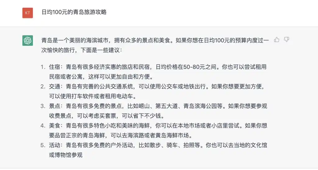 ChatGPT爆火，国内离它还有多远？-第1张图片-世界杯直播平台-世界杯2026直播平台-免费观看官方-V3.6.9