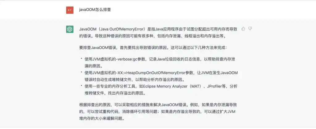 ChatGPT爆火，国内离它还有多远？-第2张图片-世界杯直播平台-世界杯2026直播平台-免费观看官方-V3.6.9