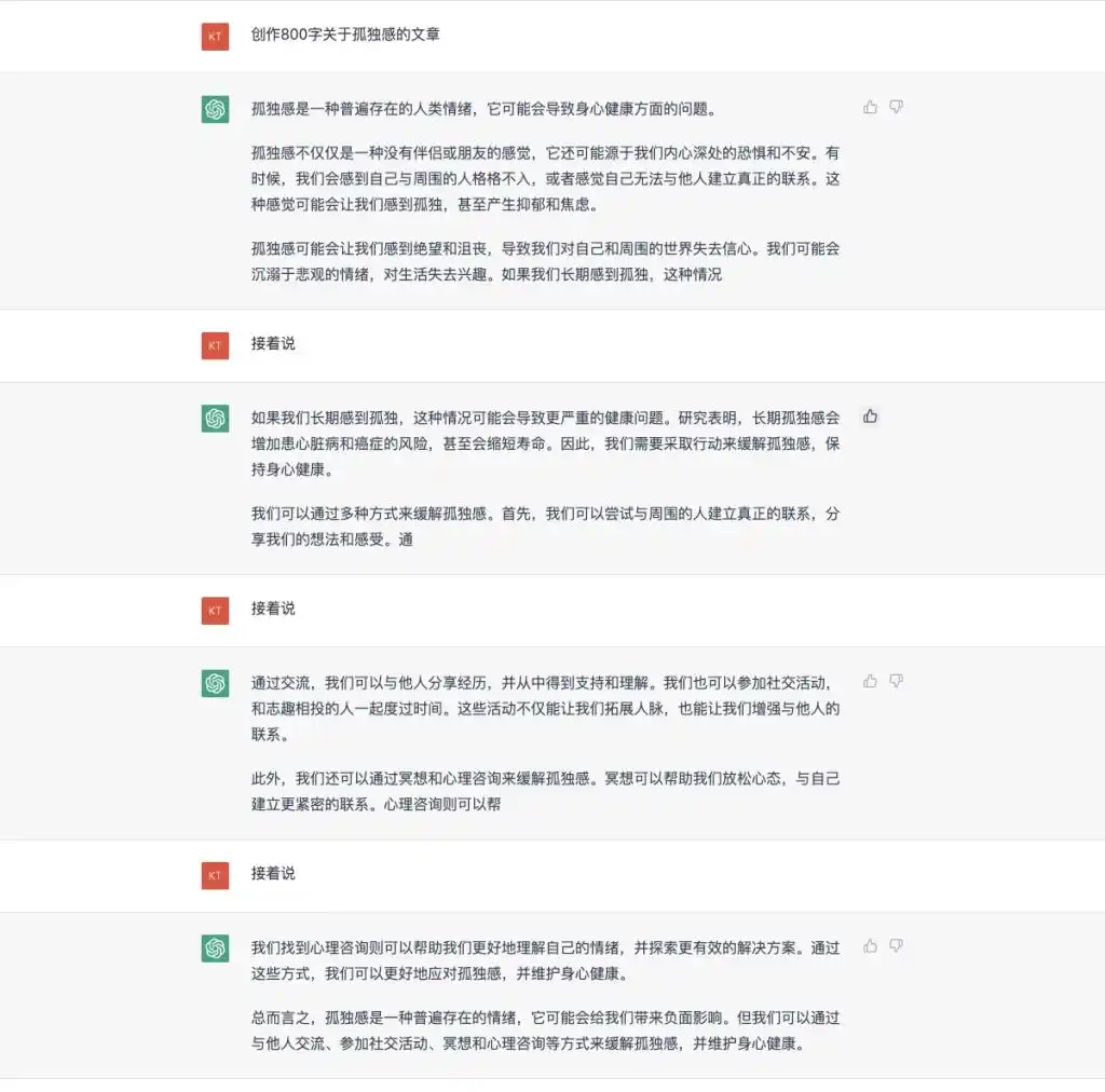 ChatGPT爆火，国内离它还有多远？-第3张图片-世界杯直播平台-世界杯2026直播平台-免费观看官方-V3.6.9