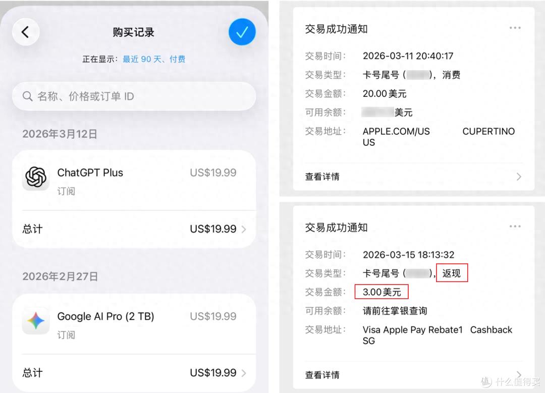 国内信用卡也能订阅Gemini，亲测返现方法-第1张图片-世界杯直播平台-世界杯2026直播平台-免费观看官方-V3.6.9