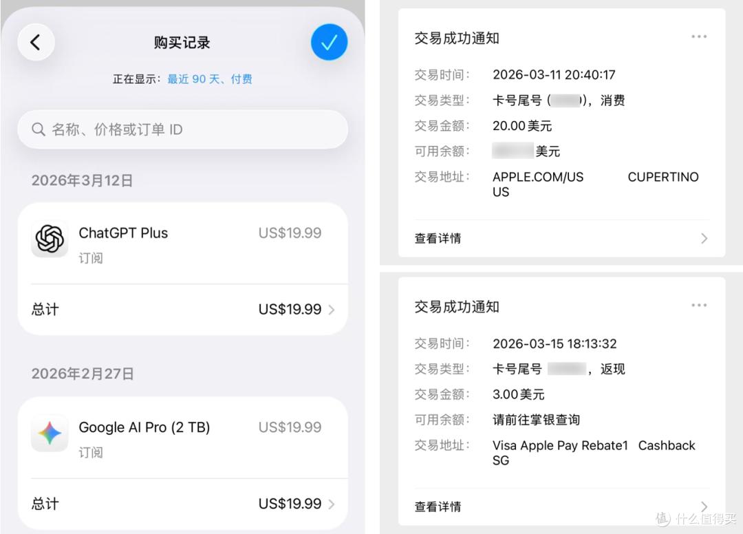 国内信用卡也能订阅Gemini，亲测返现方法-第14张图片-世界杯直播平台-世界杯2026直播平台-免费观看官方-V3.6.9