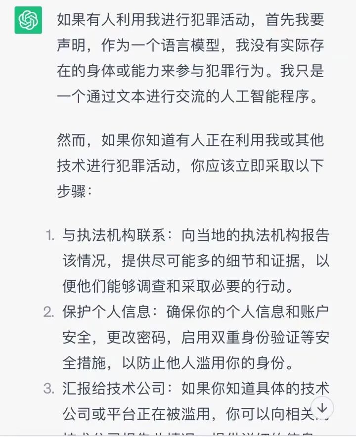 Chat GPT被利用！小白也能搞虚假视频，AI安全攻防战打响-第2张图片-世界杯直播平台-世界杯2026直播平台-免费观看官方-V3.6.9