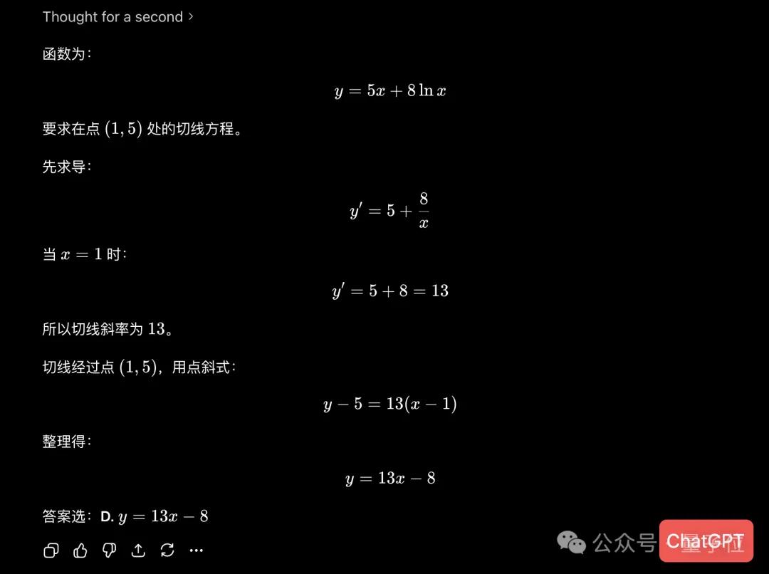 新高考数学卷计算量大题型新，若交AI能答对吗？-第15张图片-世界杯直播平台-世界杯2026直播平台-免费观看官方-V3.6.9