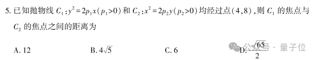 新高考数学卷计算量大题型新，若交AI能答对吗？-第16张图片-世界杯直播平台-世界杯2026直播平台-免费观看官方-V3.6.9