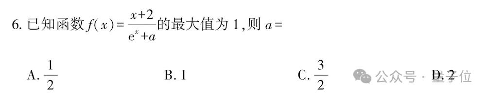 新高考数学卷计算量大题型新，若交AI能答对吗？-第19张图片-世界杯直播平台-世界杯2026直播平台-免费观看官方-V3.6.9