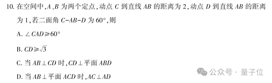 新高考数学卷计算量大题型新，若交AI能答对吗？-第31张图片-世界杯直播平台-世界杯2026直播平台-免费观看官方-V3.6.9
