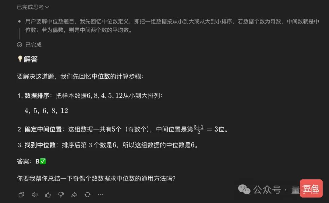 新高考数学卷计算量大题型新，若交AI能答对吗？-第5张图片-世界杯直播平台-世界杯2026直播平台-免费观看官方-V3.6.9
