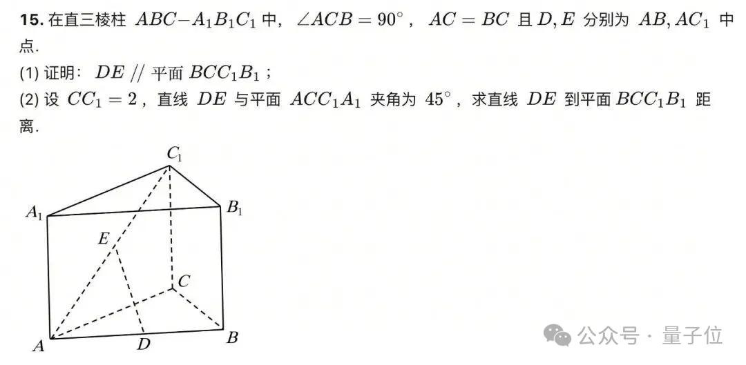新高考数学卷计算量大题型新，若交AI能答对吗？-第46张图片-世界杯直播平台-世界杯2026直播平台-免费观看官方-V3.6.9