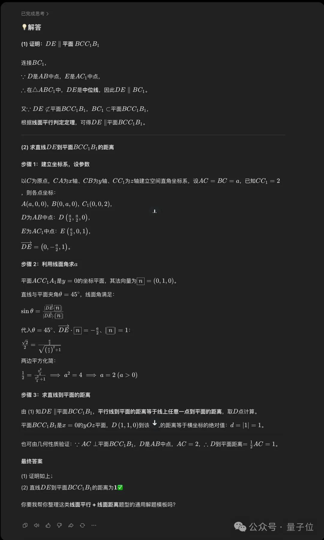 新高考数学卷计算量大题型新，若交AI能答对吗？-第47张图片-世界杯直播平台-世界杯2026直播平台-免费观看官方-V3.6.9