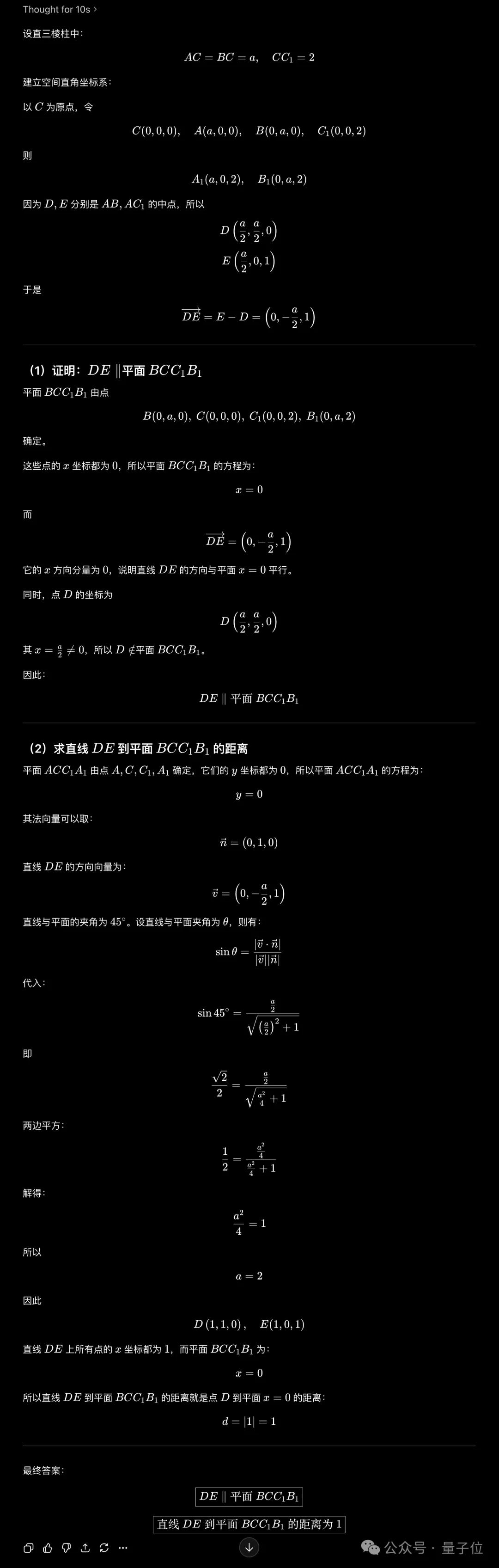 新高考数学卷计算量大题型新，若交AI能答对吗？-第48张图片-世界杯直播平台-世界杯2026直播平台-免费观看官方-V3.6.9