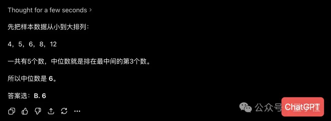 新高考数学卷计算量大题型新，若交AI能答对吗？-第6张图片-世界杯直播平台-世界杯2026直播平台-免费观看官方-V3.6.9