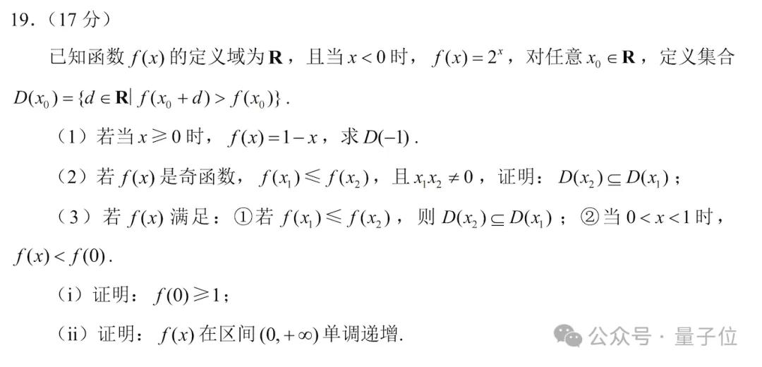 新高考数学卷计算量大题型新，若交AI能答对吗？-第58张图片-世界杯直播平台-世界杯2026直播平台-免费观看官方-V3.6.9