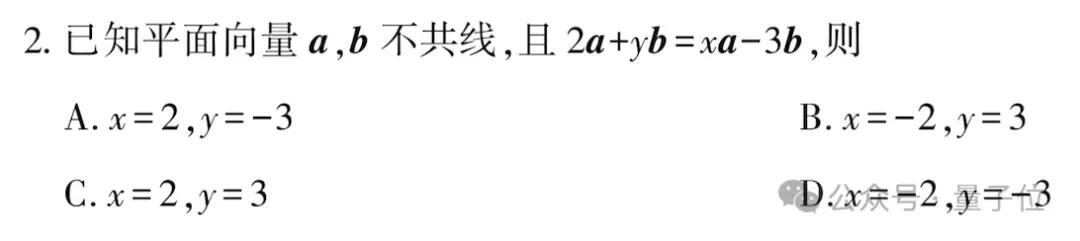 新高考数学卷计算量大题型新，若交AI能答对吗？-第7张图片-世界杯直播平台-世界杯2026直播平台-免费观看官方-V3.6.9