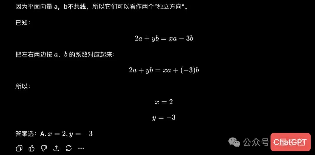 新高考数学卷计算量大题型新，若交AI能答对吗？-第9张图片-世界杯直播平台-世界杯2026直播平台-免费观看官方-V3.6.9