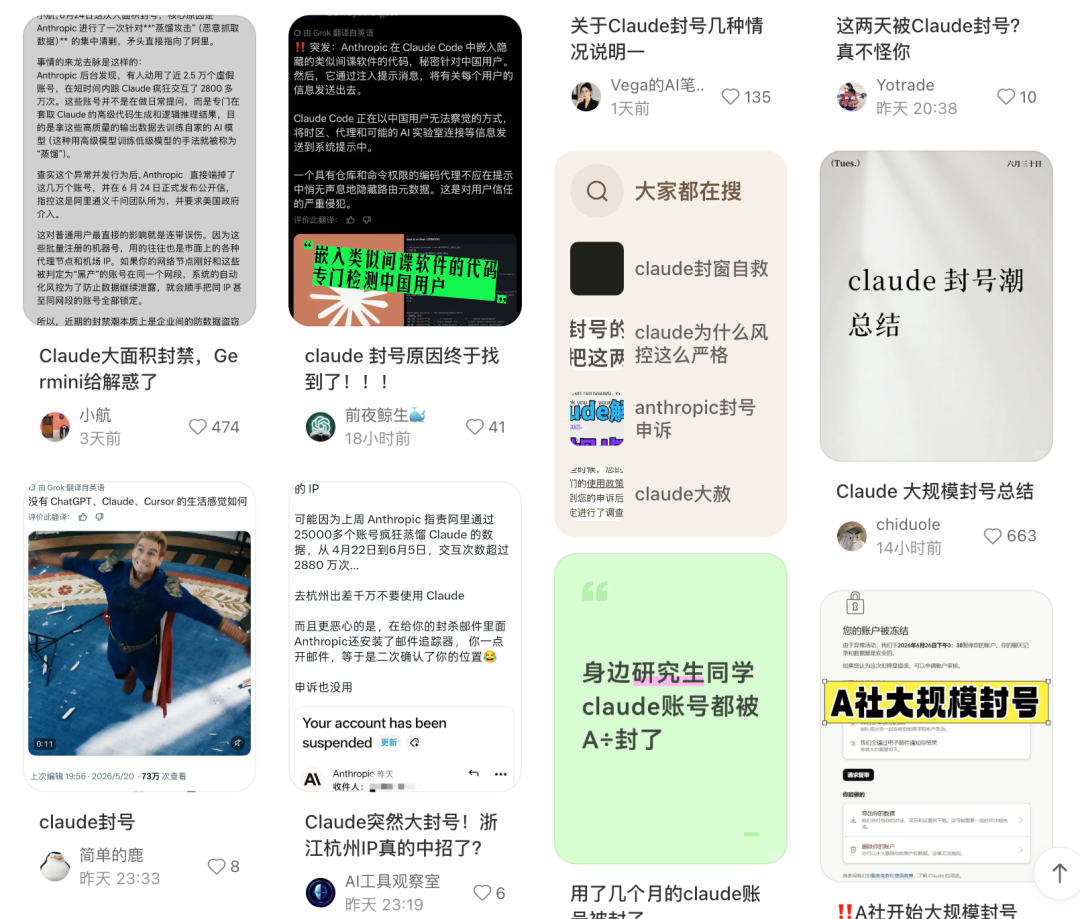 Claude被曝偷偷扫描电脑文件，封号背后竟是间谍软件？-第2张图片-世界杯直播平台-世界杯2026直播平台-免费观看官方-V3.6.9
