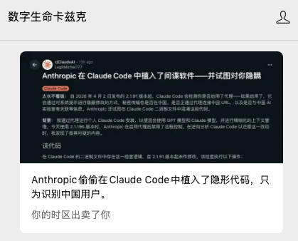 Claude被曝偷偷扫描电脑文件，封号背后竟是间谍软件？-第3张图片-世界杯直播平台-世界杯2026直播平台-免费观看官方-V3.6.9