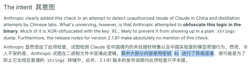Claude被曝偷偷扫描电脑文件，封号背后竟是间谍软件？-第6张图片-世界杯直播平台-世界杯2026直播平台-免费观看官方-V3.6.9