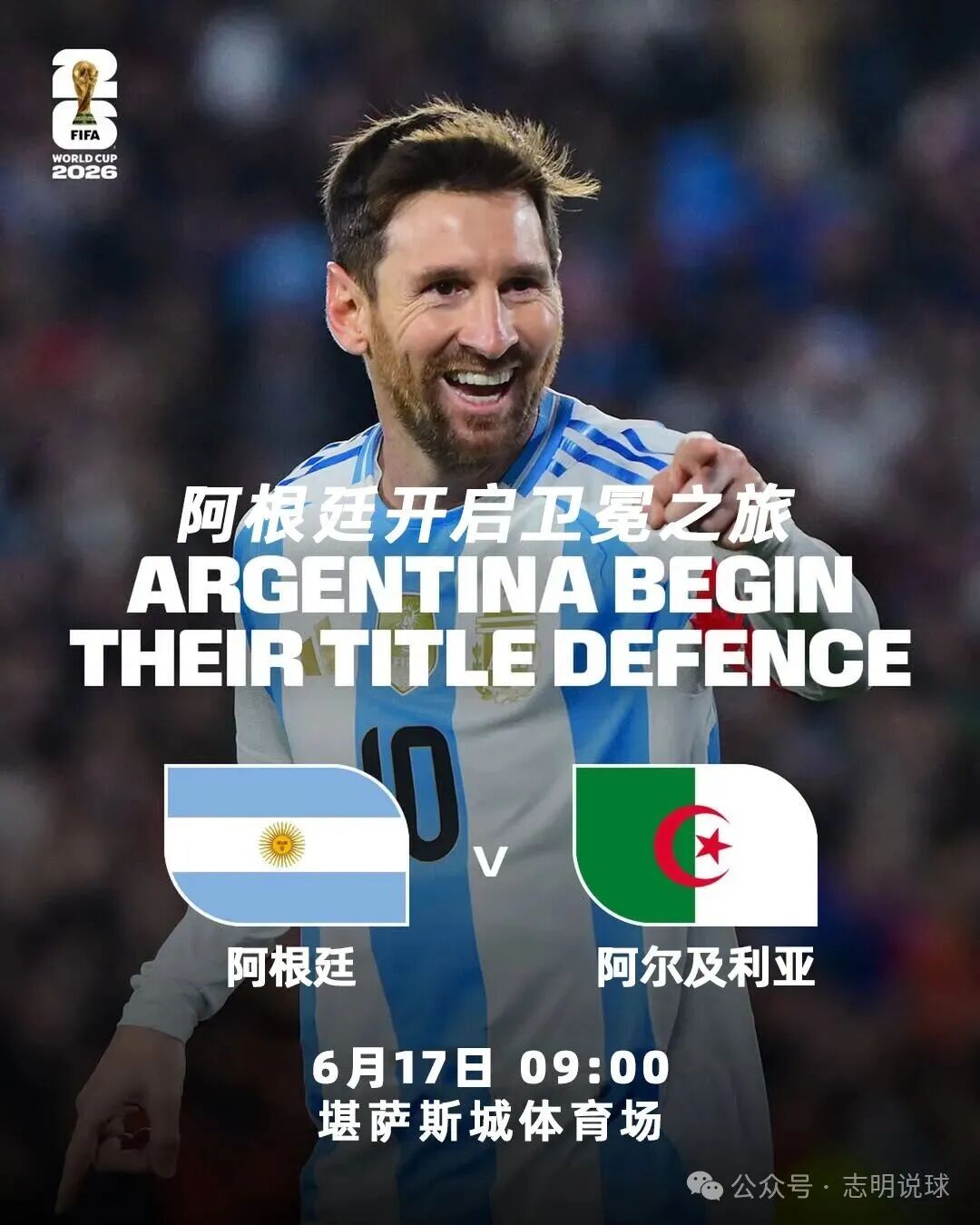 2026 年世界杯赛程及核心信息大揭秘，新手球迷速看-第5张图片-世界杯直播平台-世界杯2026直播平台-免费观看官方-V3.6.9