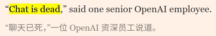ChatGPT即将大改版，聊天界面将被这些功能取代？