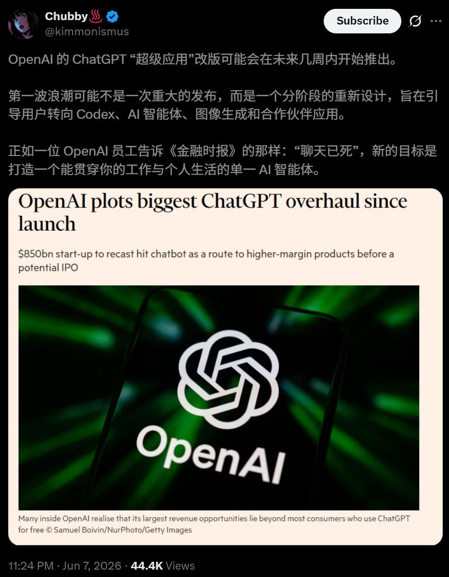 ChatGPT即将大改版，聊天界面将被这些功能取代？-第2张图片-世界杯直播平台-世界杯2026直播平台-免费观看官方-V3.6.9