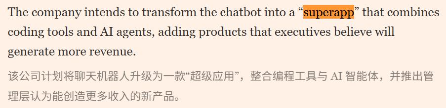 ChatGPT即将大改版，聊天界面将被这些功能取代？-第5张图片-世界杯直播平台-世界杯2026直播平台-免费观看官方-V3.6.9