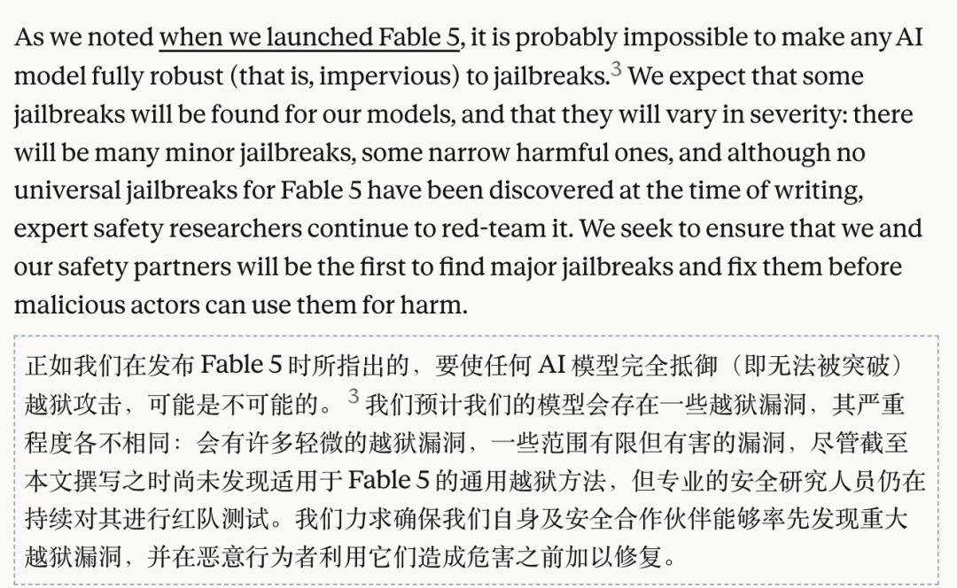 Claude Fable 5再次被越狱，安全防线仅撑2天-第18张图片-世界杯直播平台-世界杯2026直播平台-免费观看官方-V3.6.9