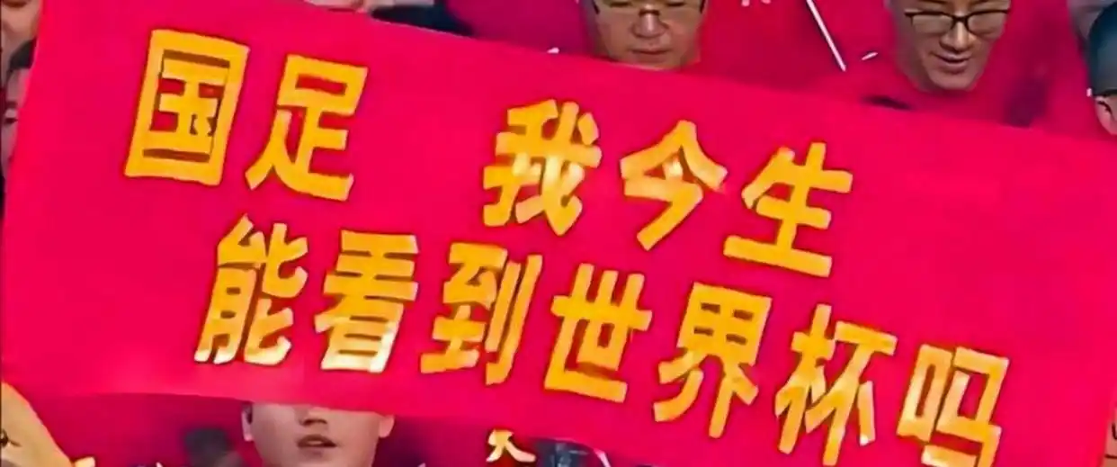 2026世界杯直播谁家能看？CCTV砸3亿美元抢转播权-第2张图片-世界杯直播平台-世界杯2026直播平台-免费观看官方-V3.6.9
